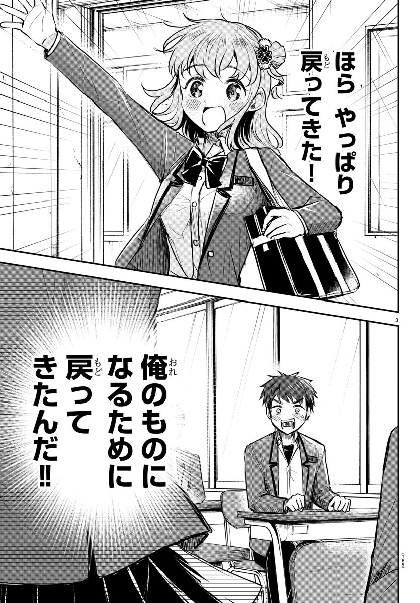 きみは四葉のクローバー Chap 8 - Next Chap 9