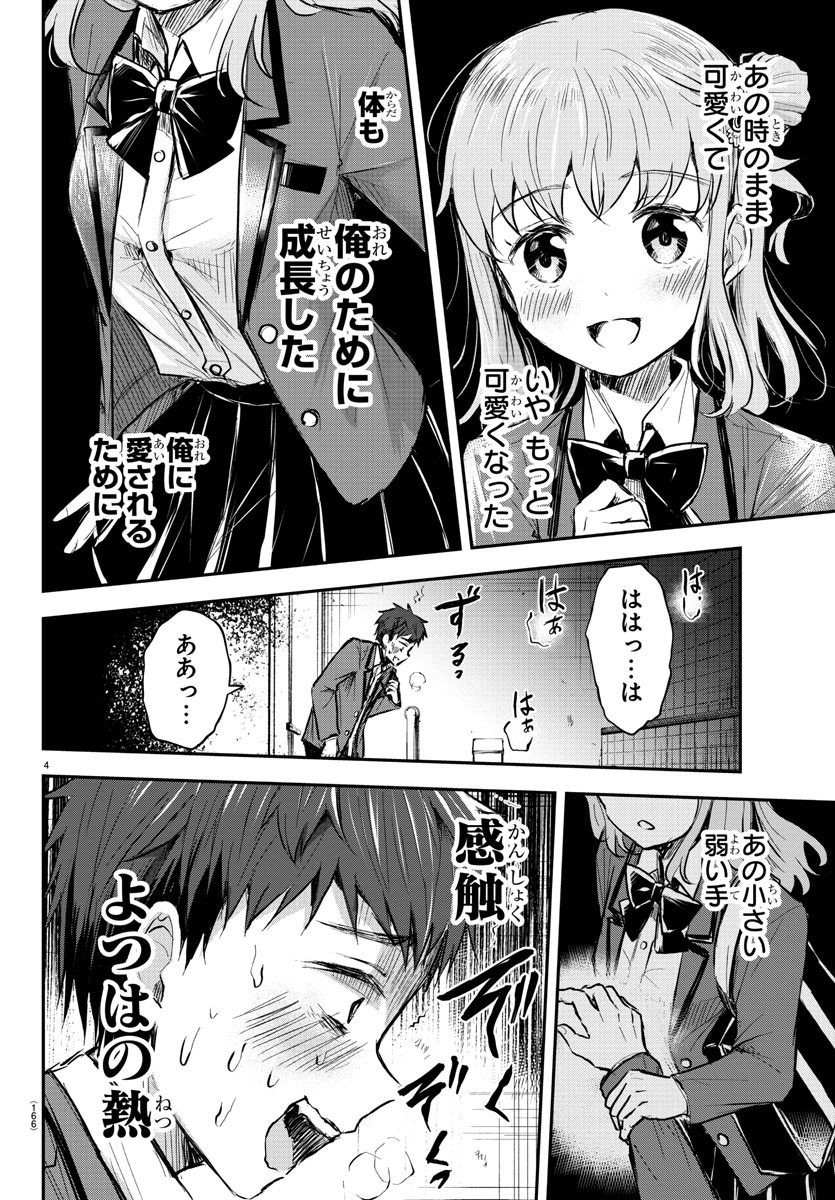 きみは四葉のクローバー Chap 8 - Next Chap 9