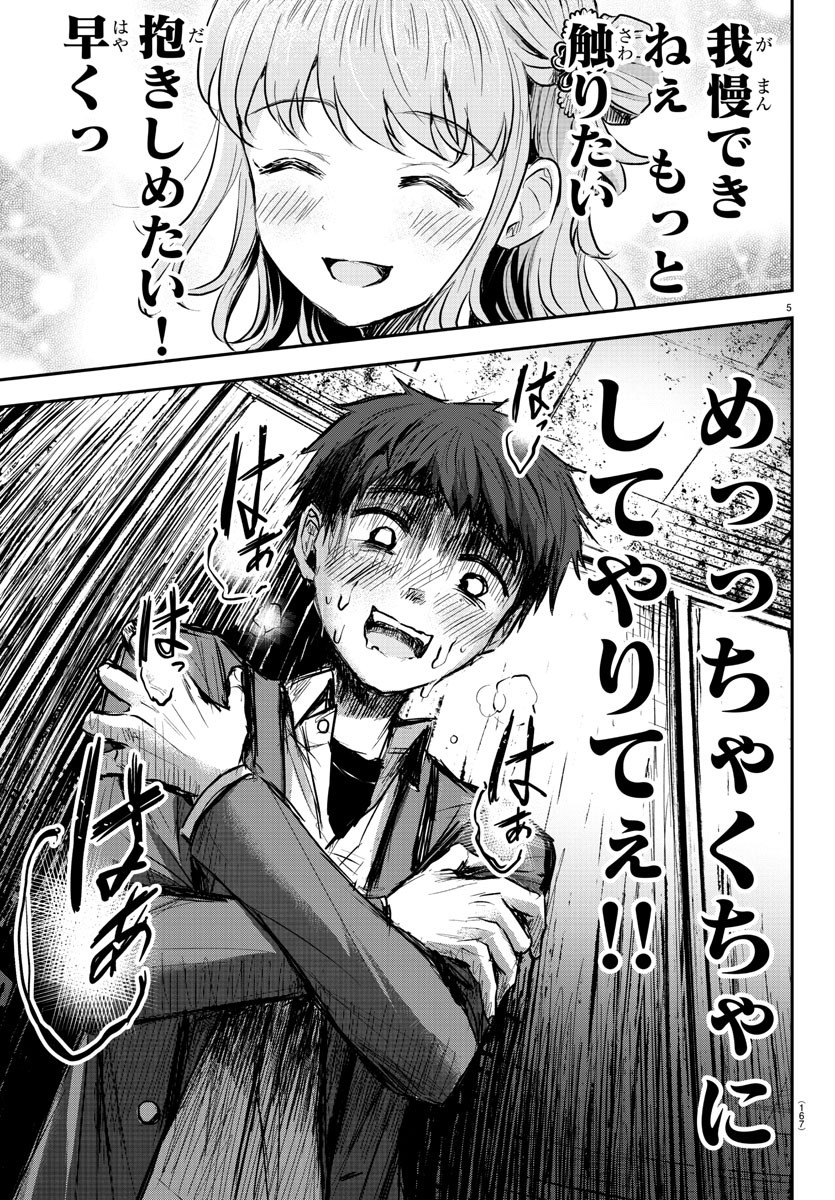 きみは四葉のクローバー Chap 8 - Next Chap 9