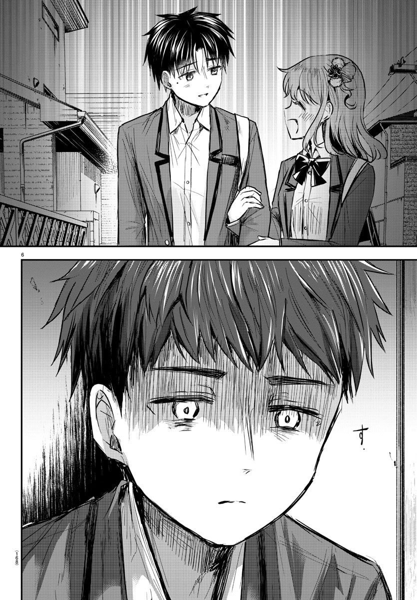 きみは四葉のクローバー Chap 8 - Next Chap 9