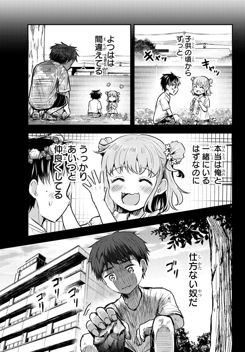 きみは四葉のクローバー Chap 8 - Next Chap 9