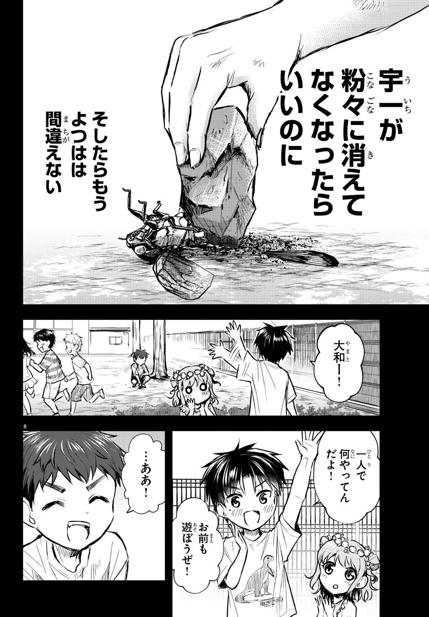 きみは四葉のクローバー Chap 8 - Next Chap 9