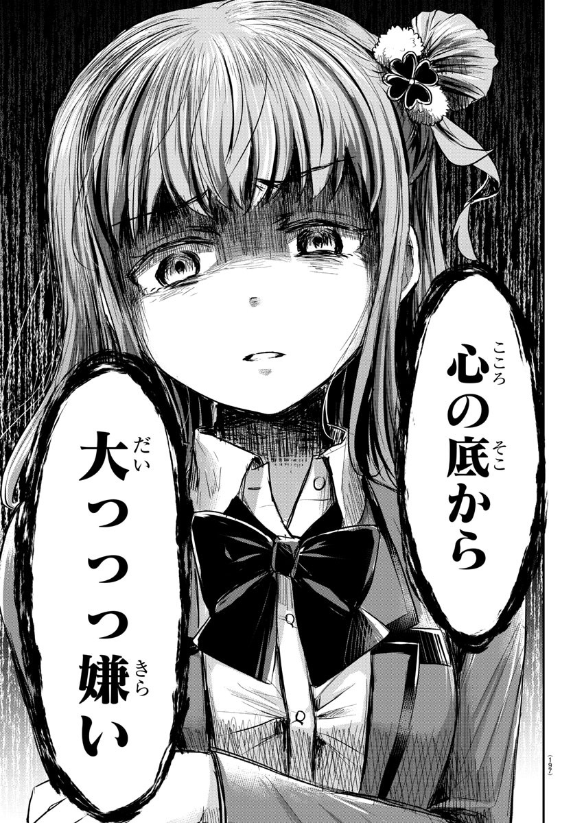 きみは四葉のクローバー Chap 9 - Next Chap 10