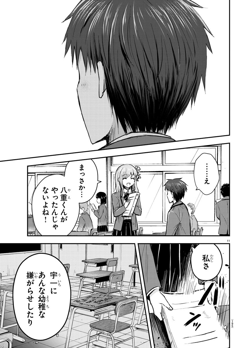 きみは四葉のクローバー Chap 9 - Next Chap 10
