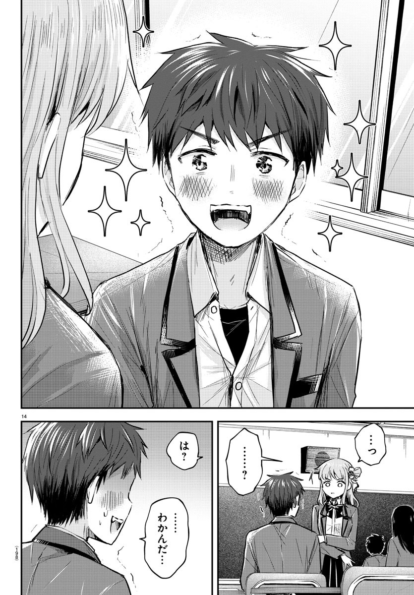 きみは四葉のクローバー Chap 9 - Next Chap 10