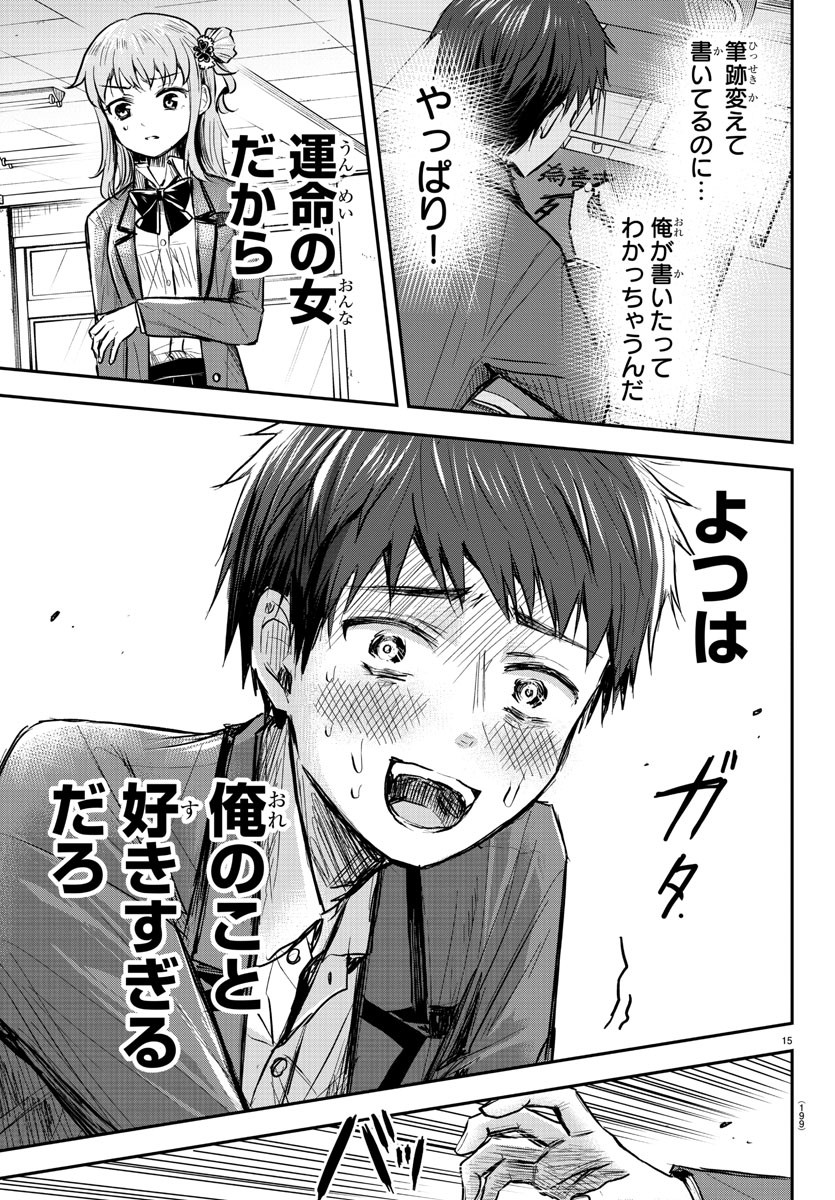 きみは四葉のクローバー Chap 9 - Next Chap 10
