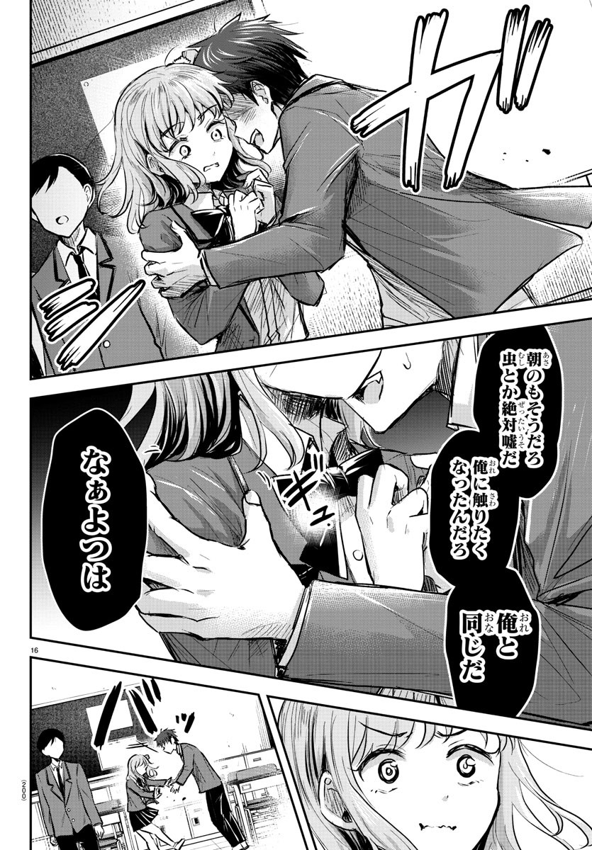 きみは四葉のクローバー Chap 9 - Next Chap 10