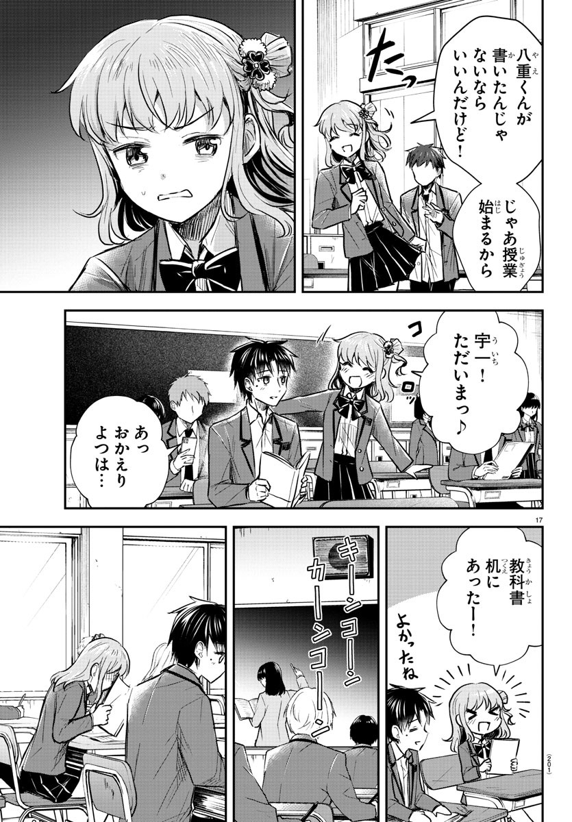きみは四葉のクローバー Chap 9 - Next Chap 10