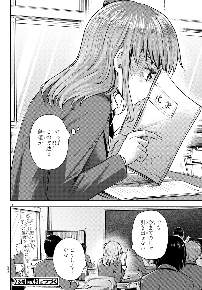 きみは四葉のクローバー Chap 9 - Next Chap 10