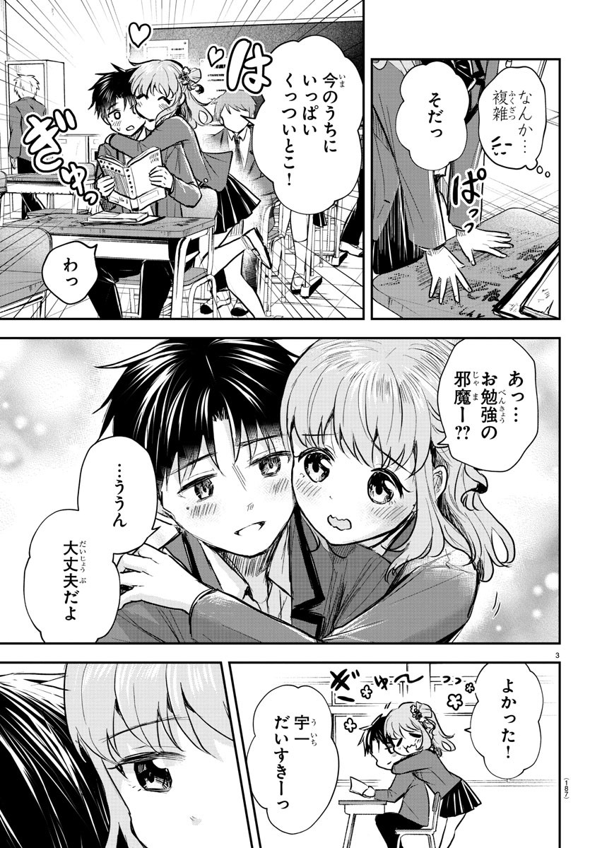 きみは四葉のクローバー Chap 9 - Next Chap 10