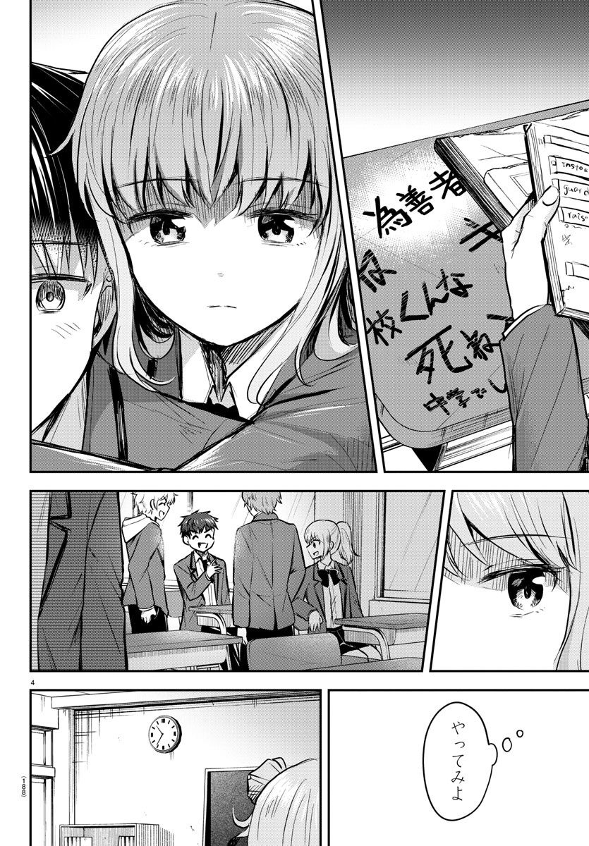 きみは四葉のクローバー Chap 9 - Next Chap 10