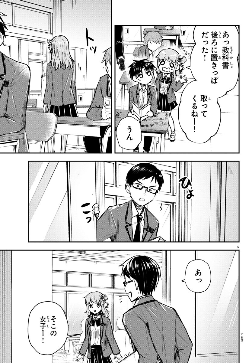 きみは四葉のクローバー Chap 9 - Next Chap 10