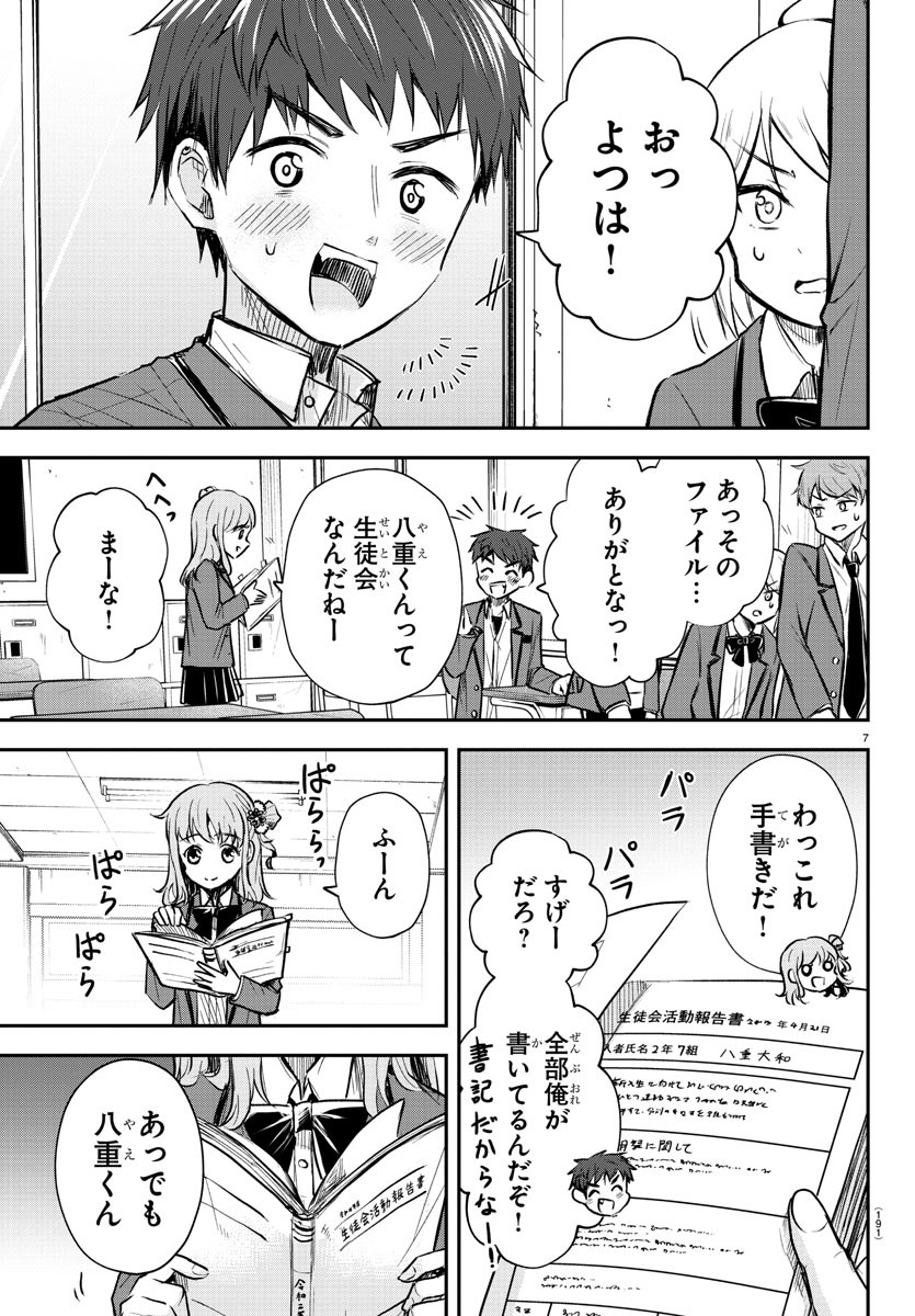 きみは四葉のクローバー Chap 9 - Next Chap 10