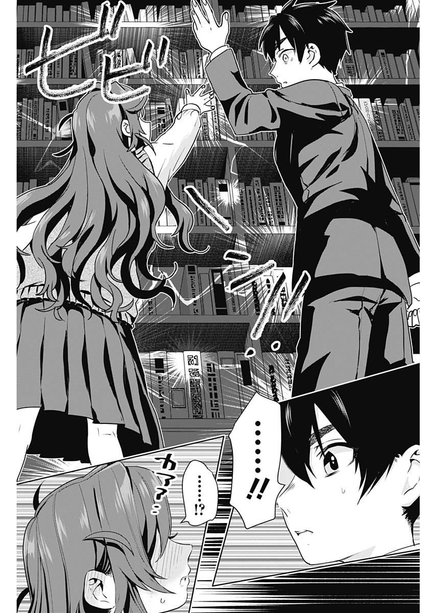 君のことが大大大大大好きな100人の彼女 Chap 3 - Next Chap 4