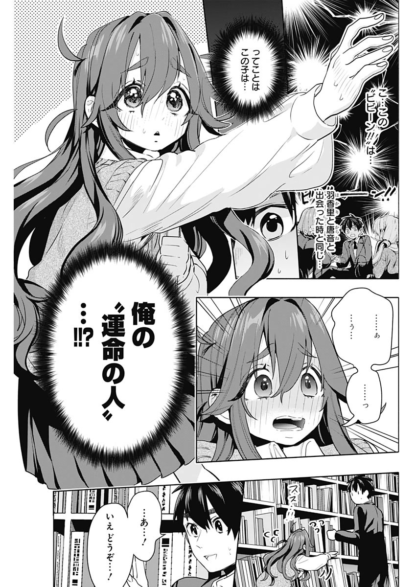 君のことが大大大大大好きな100人の彼女 Chap 3 - Next Chap 4