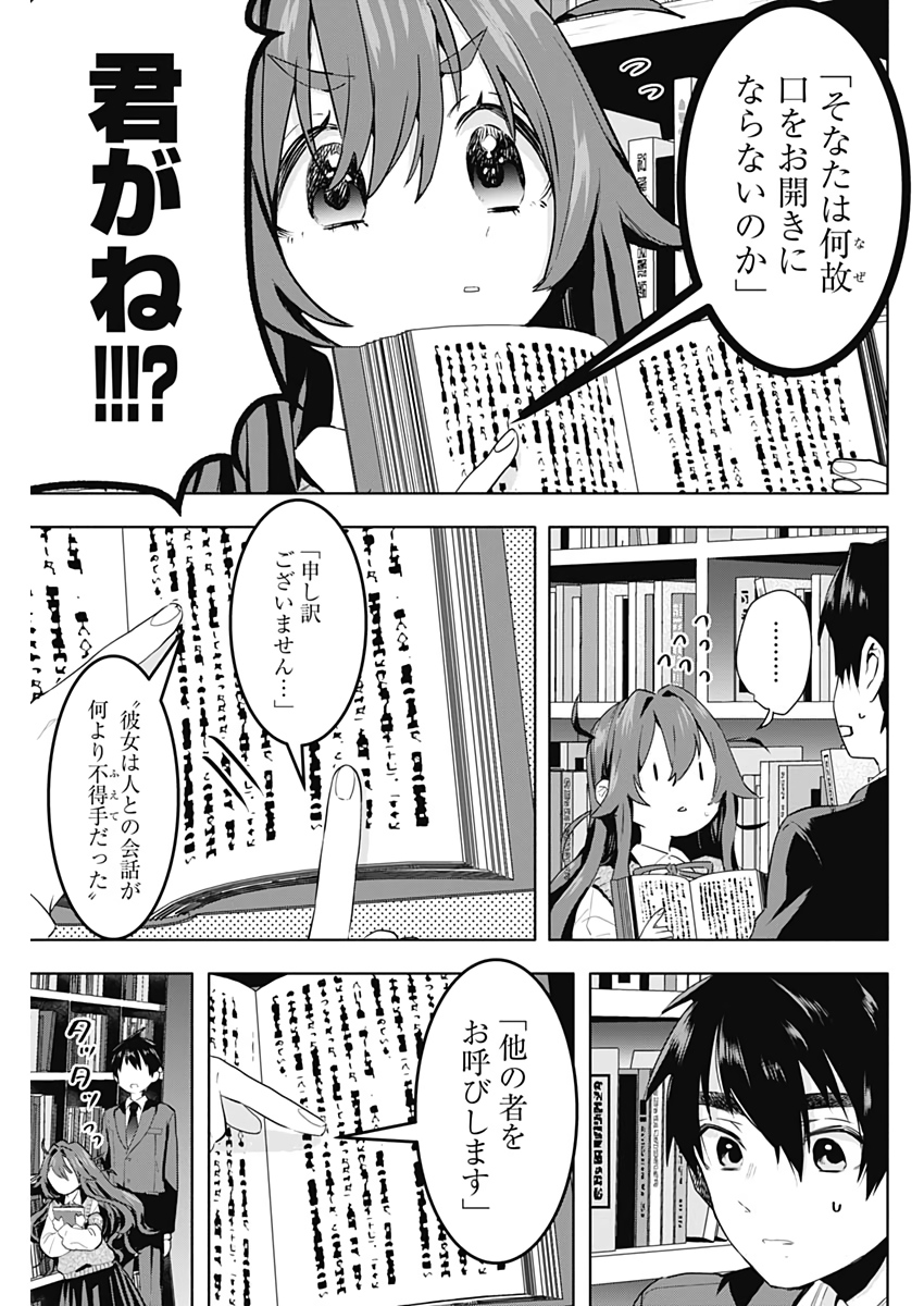 君のことが大大大大大好きな100人の彼女 Chap 3 - Next Chap 4