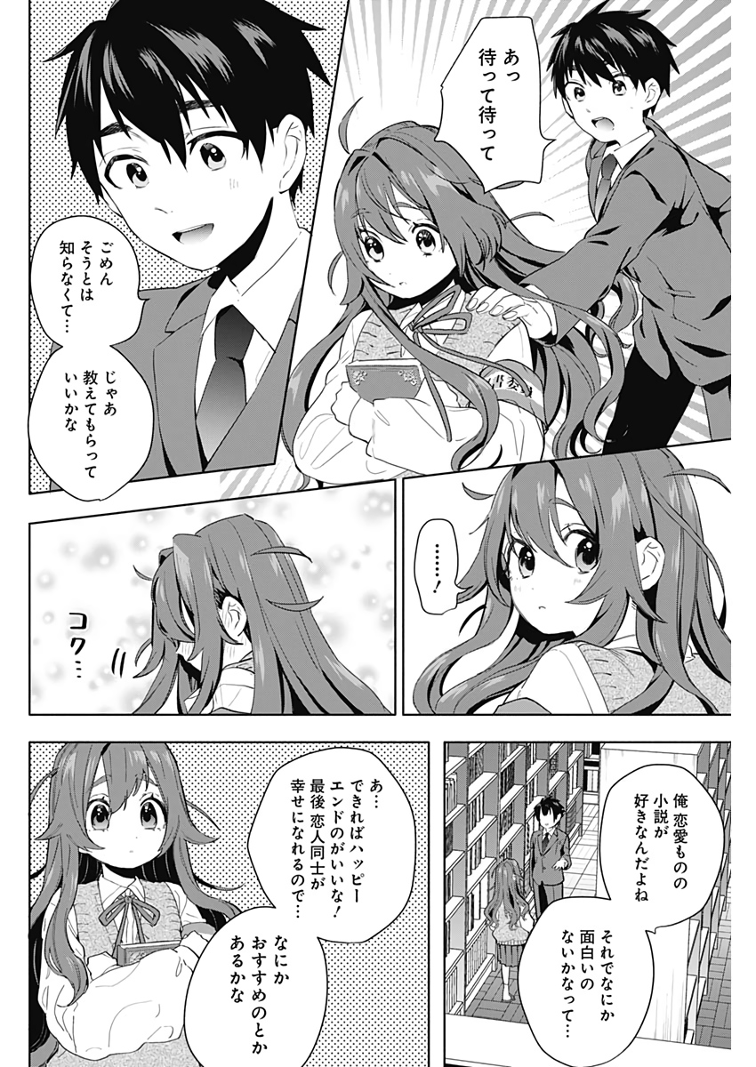 君のことが大大大大大好きな100人の彼女 Chap 3 - Next Chap 4