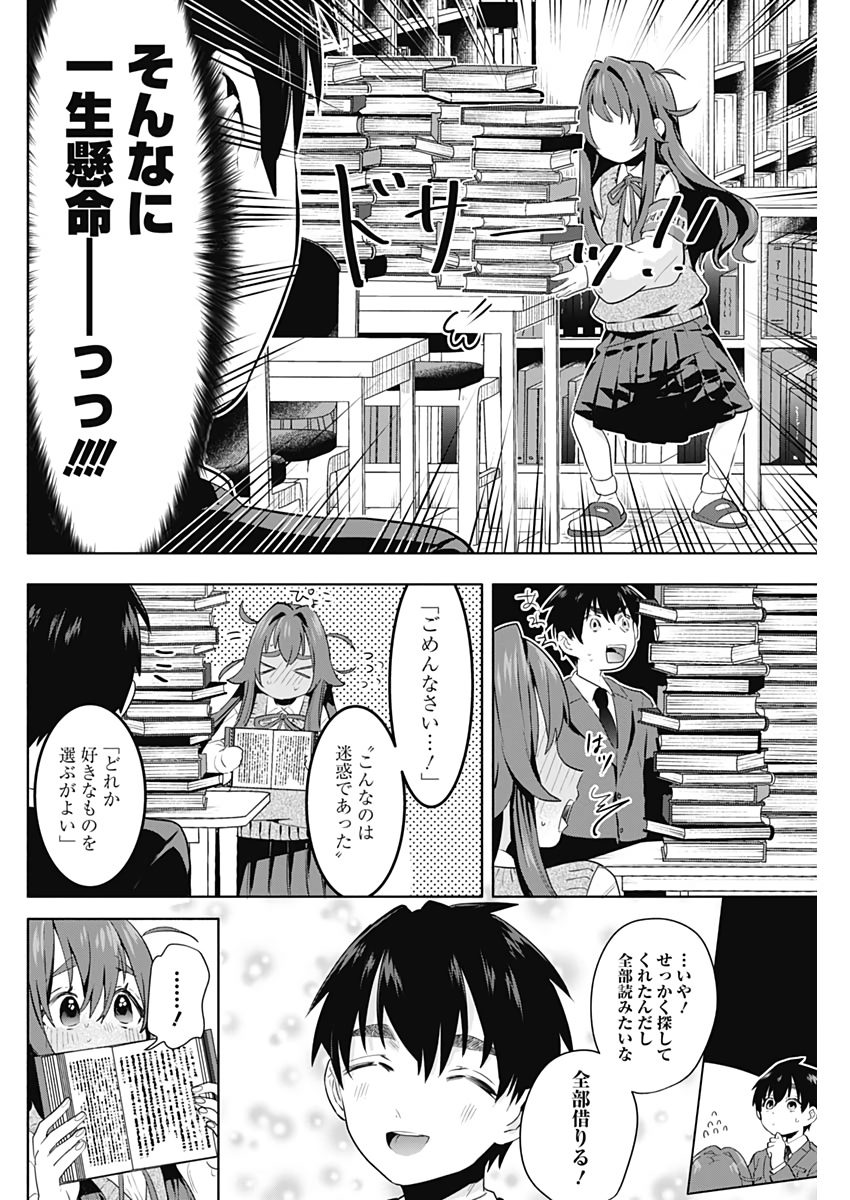 君のことが大大大大大好きな100人の彼女 Chap 3 - Next Chap 4