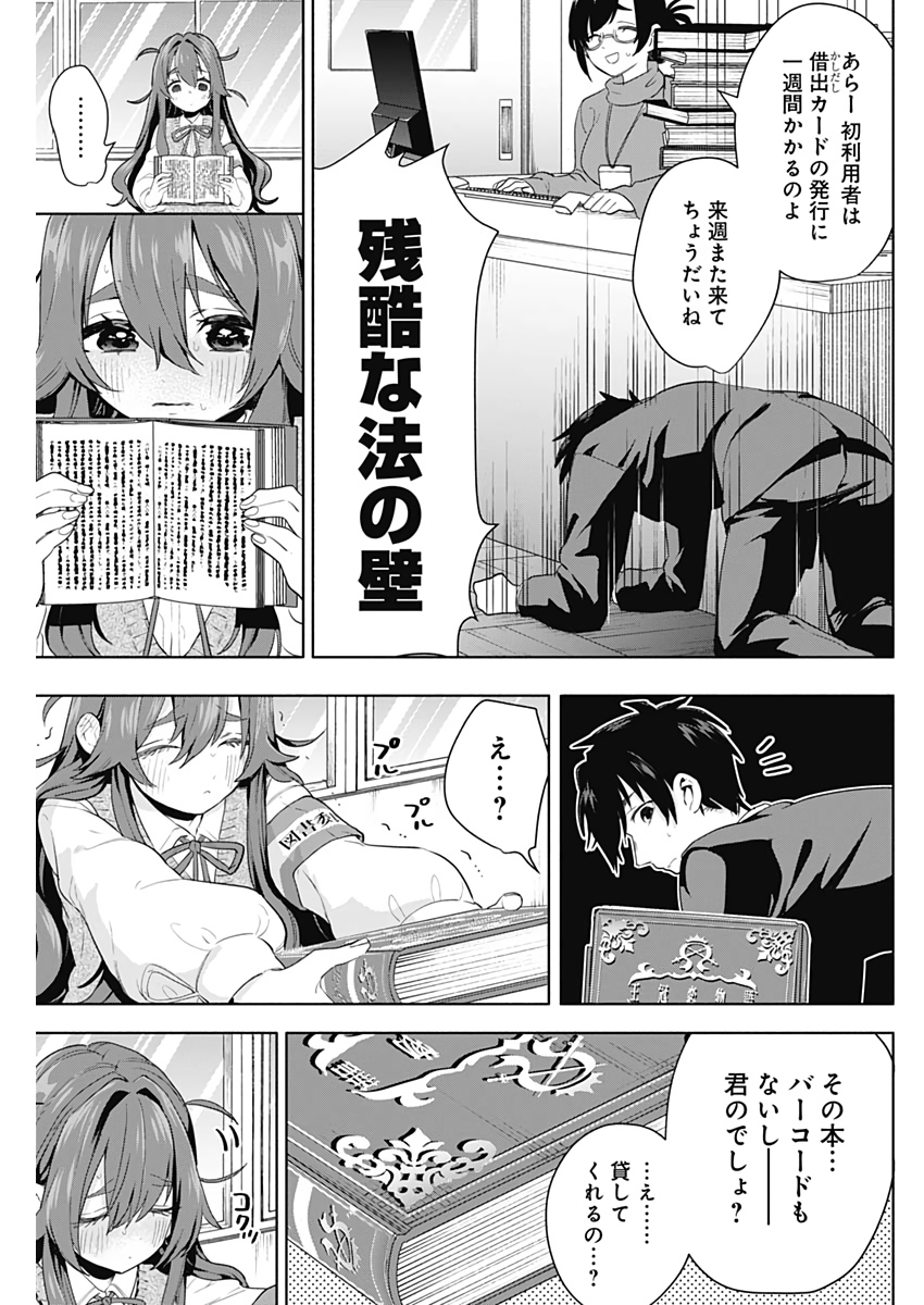 君のことが大大大大大好きな100人の彼女 Chap 3 - Next Chap 4