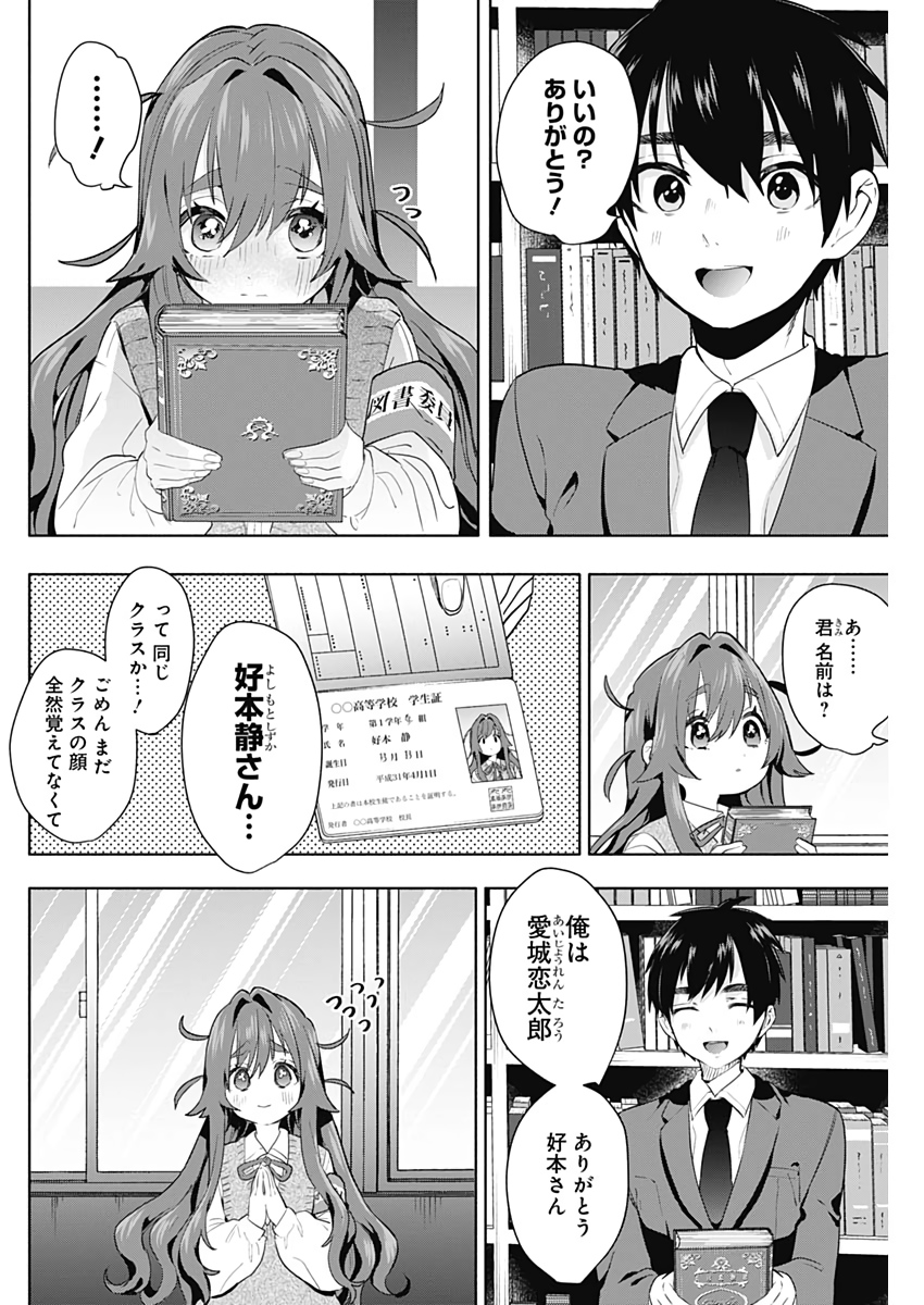 君のことが大大大大大好きな100人の彼女 Chap 3 - Next Chap 4