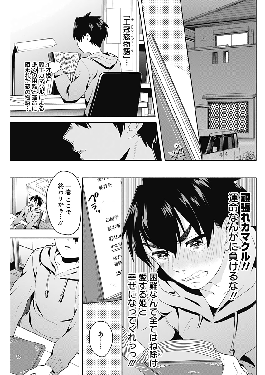君のことが大大大大大好きな100人の彼女 Chap 3 - Next Chap 4