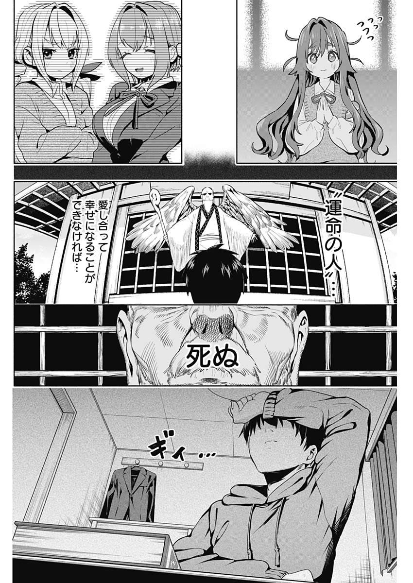 君のことが大大大大大好きな100人の彼女 Chap 3 - Next Chap 4