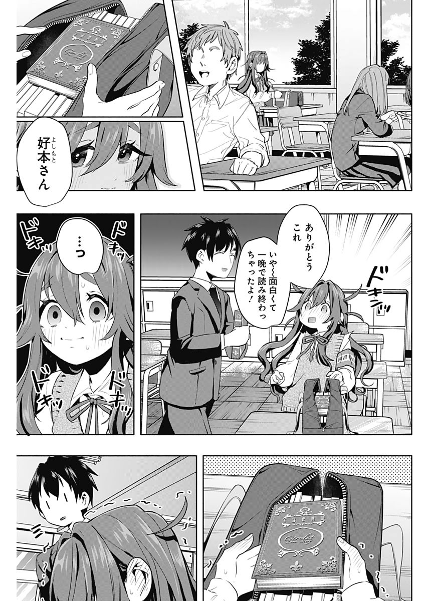 君のことが大大大大大好きな100人の彼女 Chap 3 - Next Chap 4