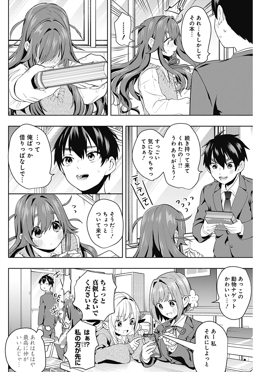君のことが大大大大大好きな100人の彼女 Chap 3 - Next Chap 4