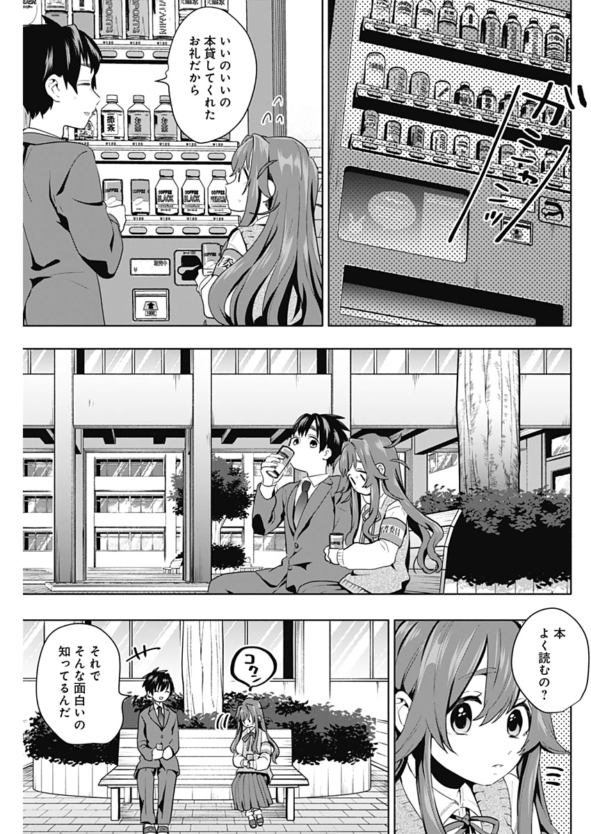 君のことが大大大大大好きな100人の彼女 Chap 3 - Next Chap 4