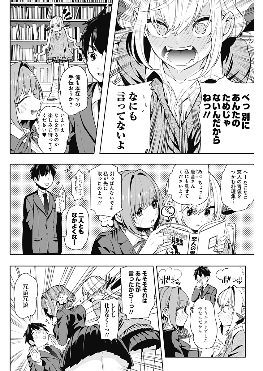 君のことが大大大大大好きな100人の彼女 Chap 3 - Next Chap 4