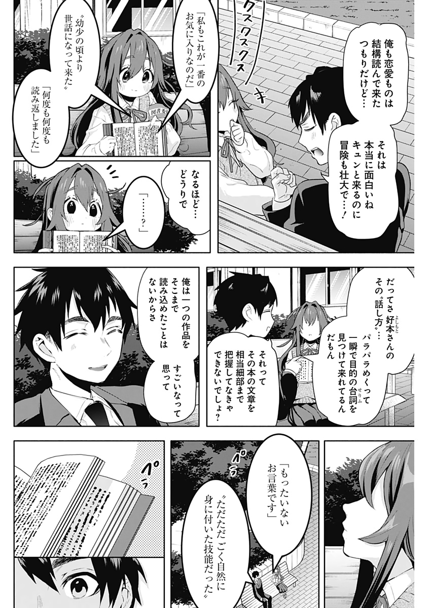 君のことが大大大大大好きな100人の彼女 Chap 3 - Next Chap 4