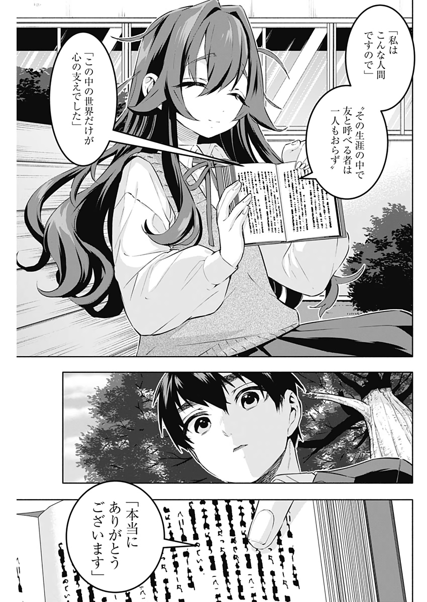 君のことが大大大大大好きな100人の彼女 Chap 3 - Next Chap 4