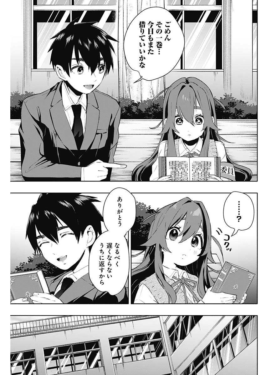 君のことが大大大大大好きな100人の彼女 Chap 3 - Next Chap 4