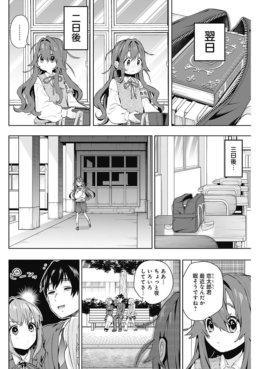 君のことが大大大大大好きな100人の彼女 Chap 3 - Next Chap 4