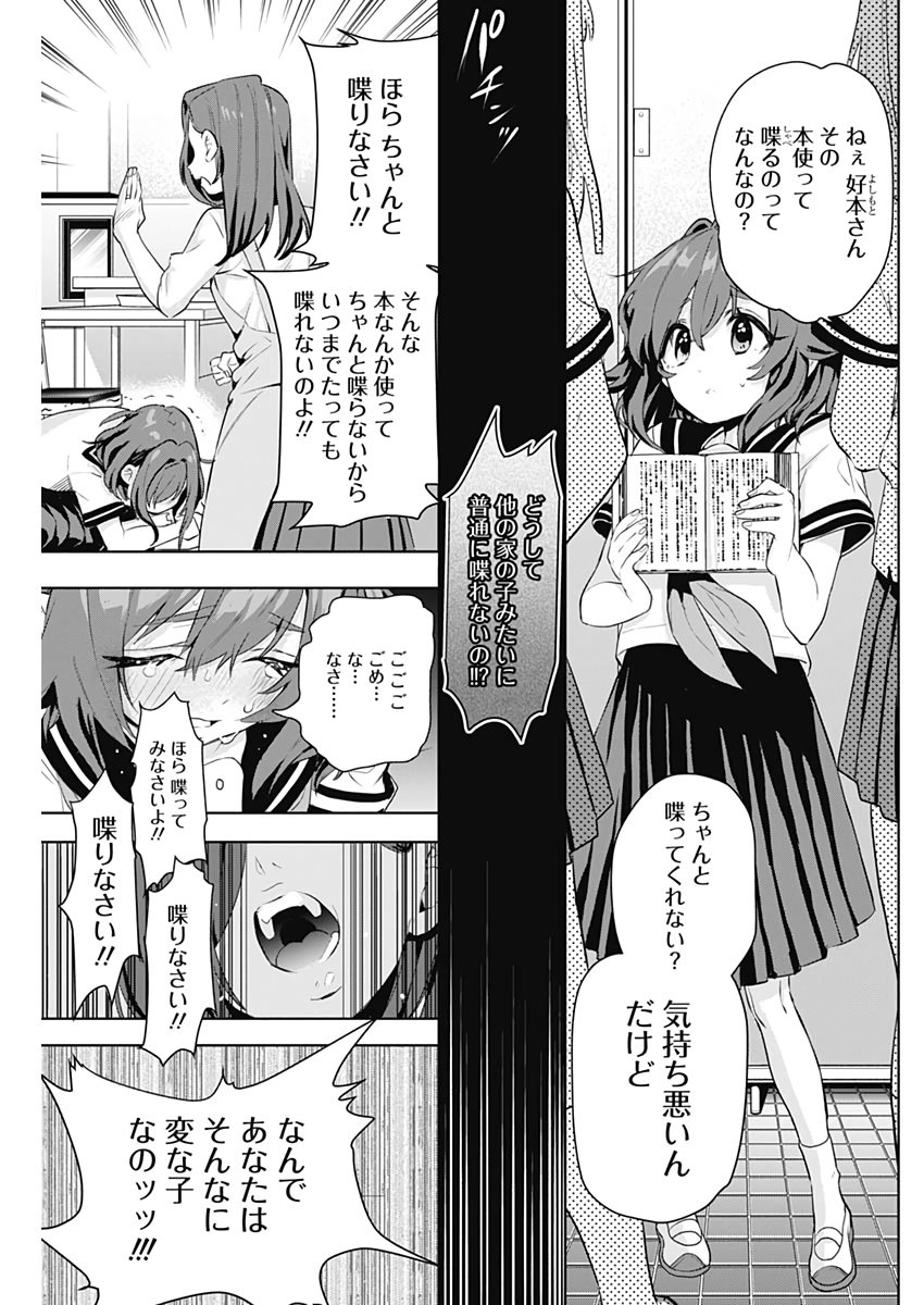 君のことが大大大大大好きな100人の彼女 Chap 3 - Next Chap 4