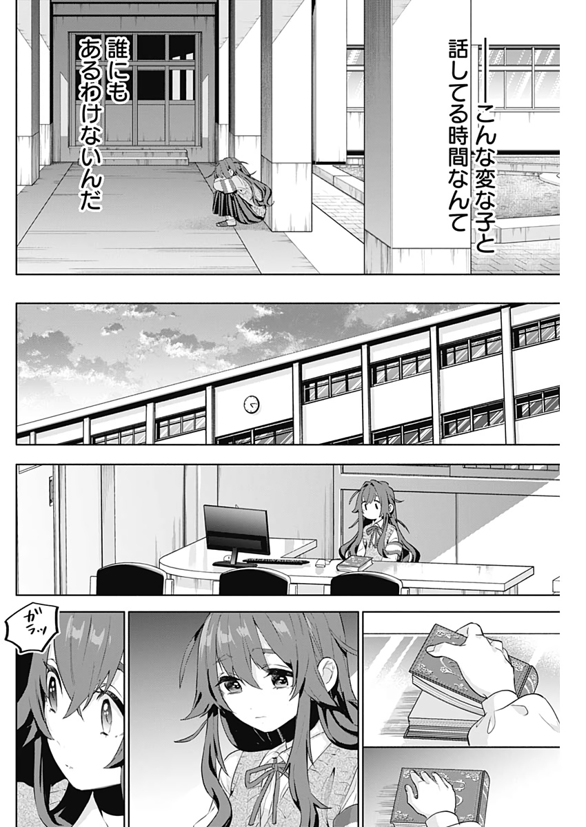 君のことが大大大大大好きな100人の彼女 Chap 3 - Next Chap 4