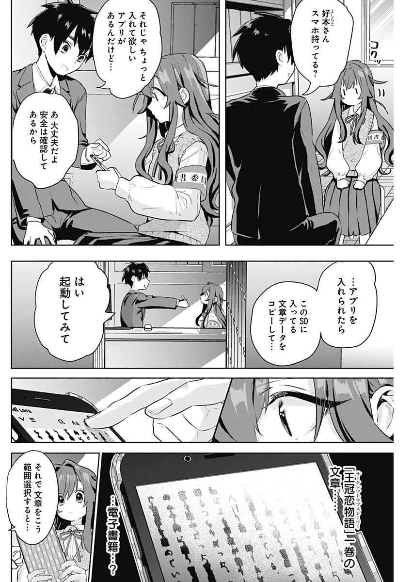 君のことが大大大大大好きな100人の彼女 Chap 3 - Next Chap 4