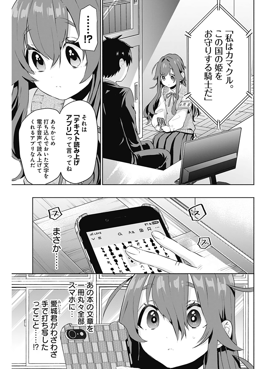 君のことが大大大大大好きな100人の彼女 Chap 3 - Next Chap 4