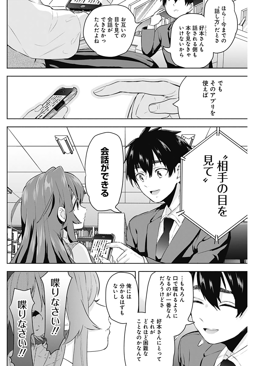 君のことが大大大大大好きな100人の彼女 Chap 3 - Next Chap 4