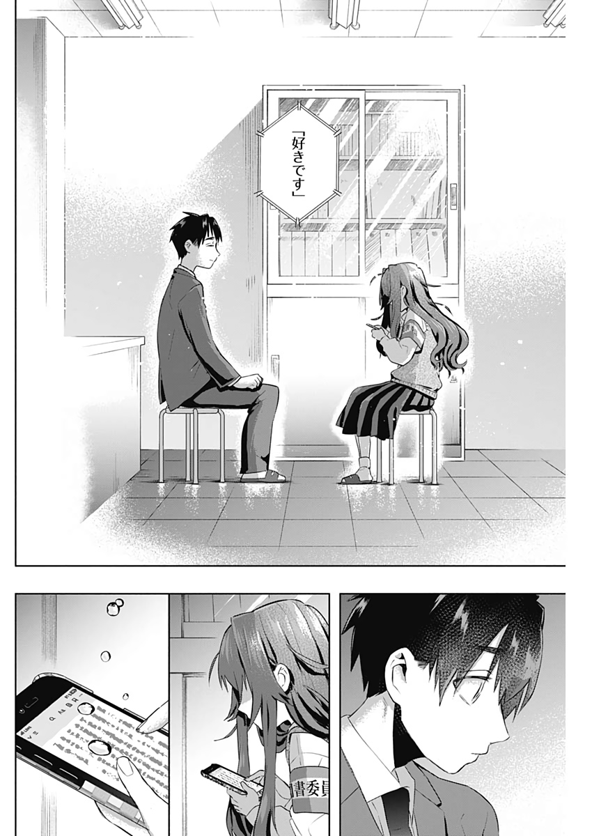 君のことが大大大大大好きな100人の彼女 Chap 3 - Next Chap 4