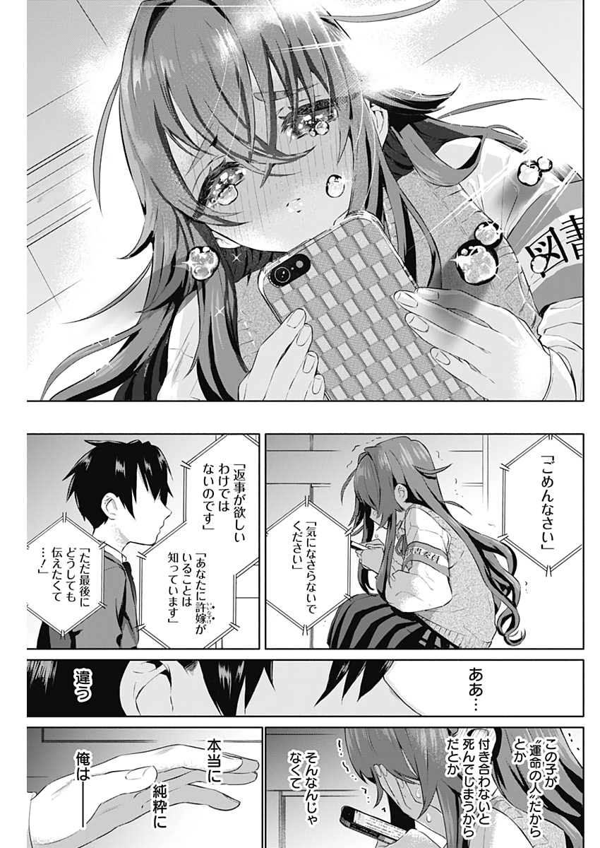 君のことが大大大大大好きな100人の彼女 Chap 3 - Next Chap 4