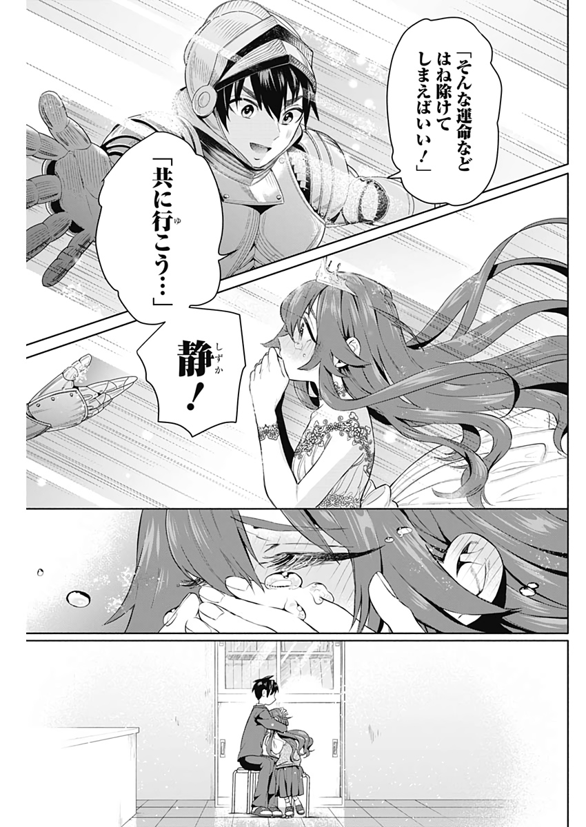 君のことが大大大大大好きな100人の彼女 Chap 3 - Next Chap 4