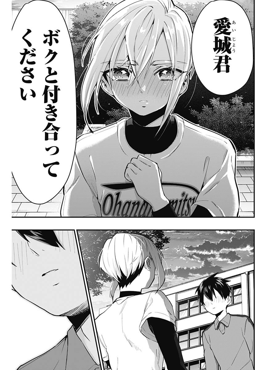 君のことが大大大大大好きな100人の彼女 Chap 33 - Next Chap 34