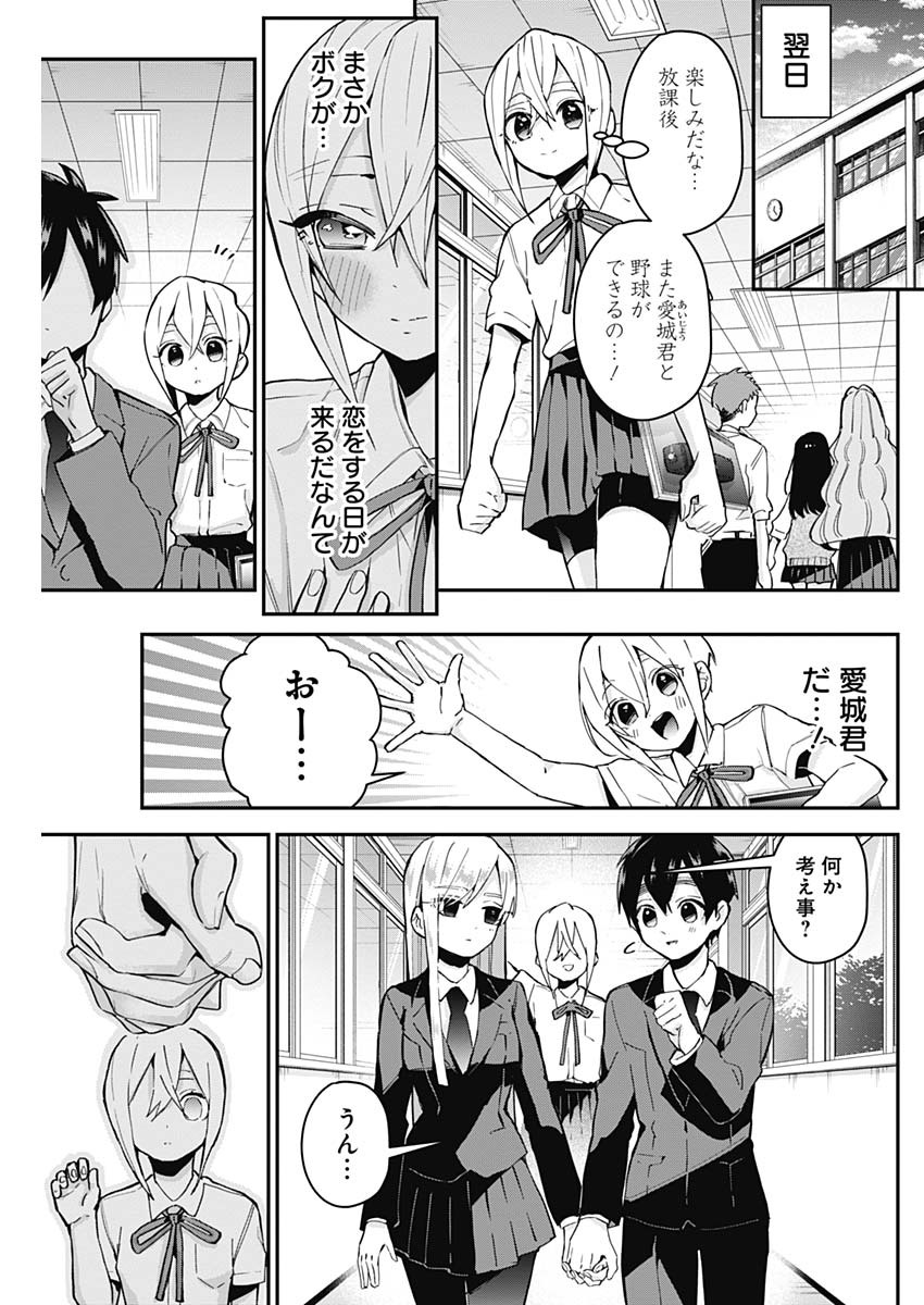 君のことが大大大大大好きな100人の彼女 Chap 33 - Next Chap 34
