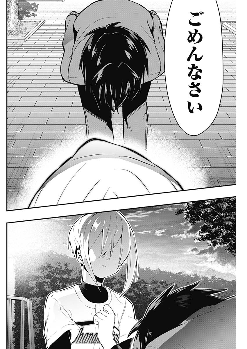 君のことが大大大大大好きな100人の彼女 Chap 33 - Next Chap 34