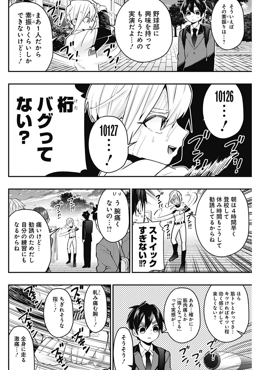 君のことが大大大大大好きな100人の彼女 Chap 33 - Next Chap 34