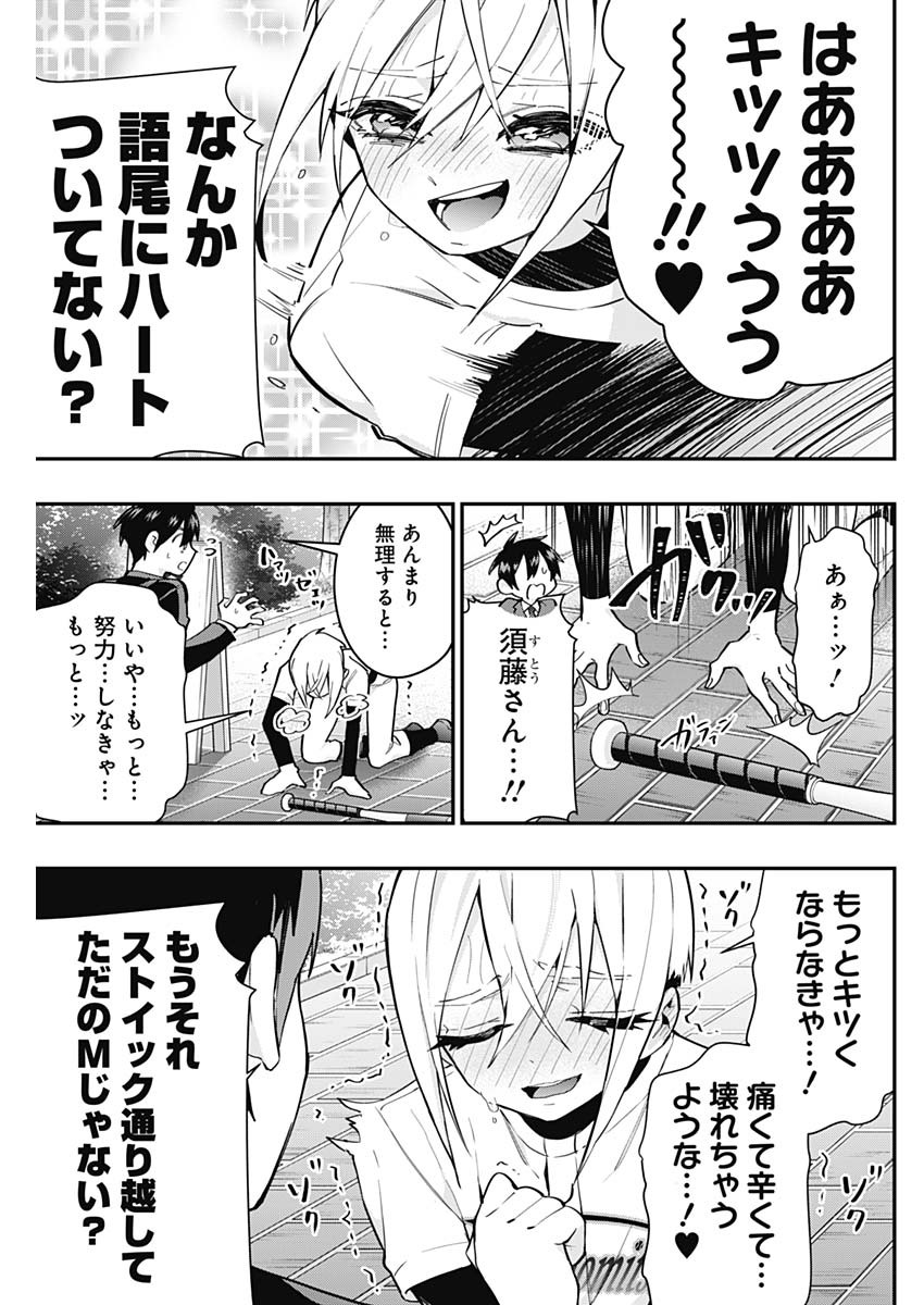 君のことが大大大大大好きな100人の彼女 Chap 33 - Next Chap 34