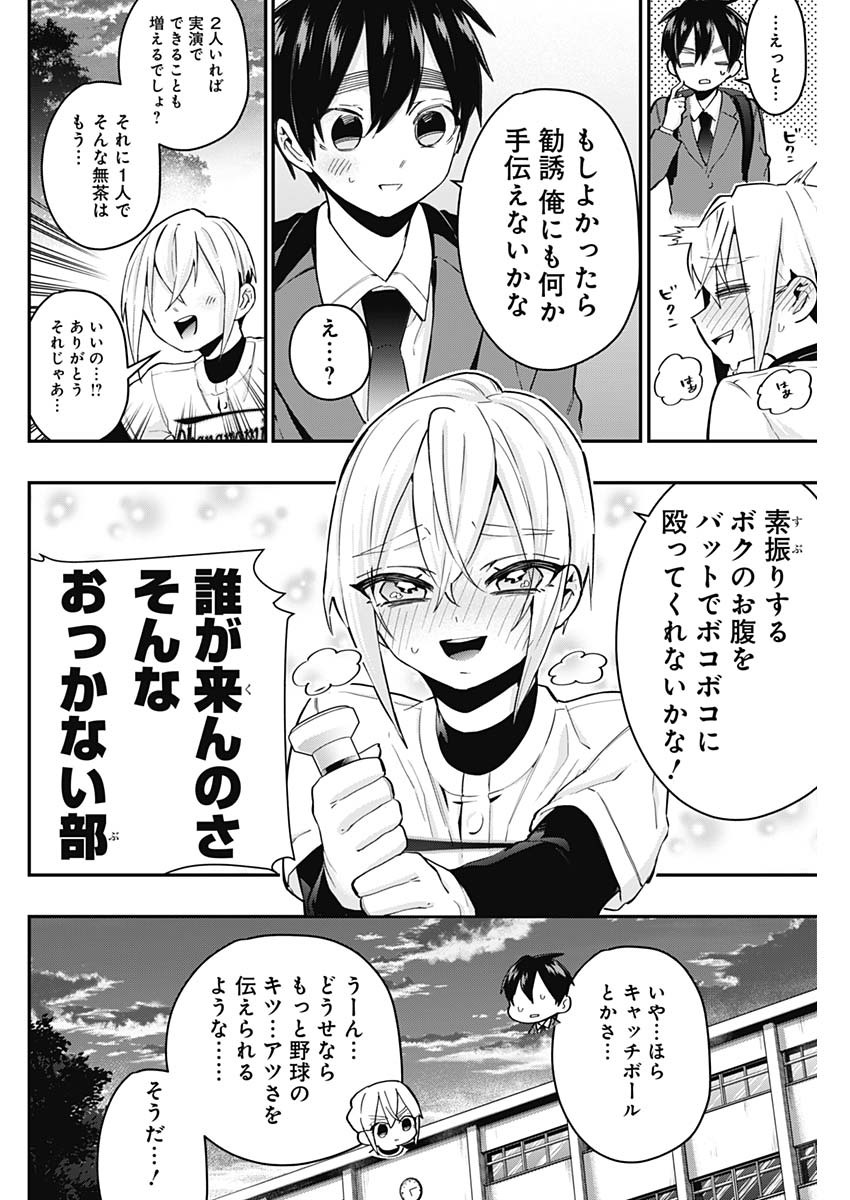 君のことが大大大大大好きな100人の彼女 Chap 33 - Next Chap 34