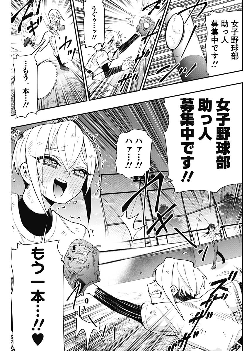 君のことが大大大大大好きな100人の彼女 Chap 33 - Next Chap 34