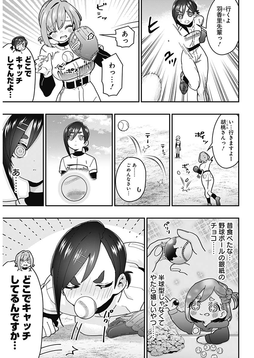 君のことが大大大大大好きな100人の彼女 Chap 34 - Next Chap 35